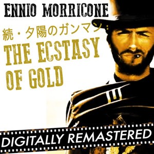 続・夕陽のガンマン : The Ecstasy of Gold