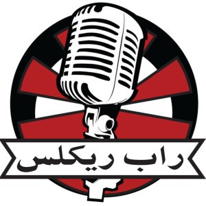 راب ريكلس - يقويطي