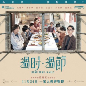 攀上天梯的螞蟻 (電影 《過時.過節》主題曲)