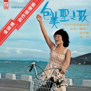 看我!聽我!