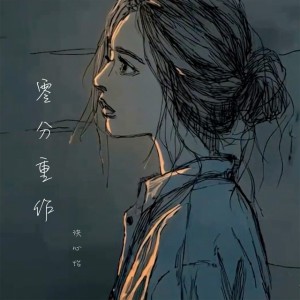 零分重作 by 洪心怡