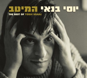 אהבה בת 20 by Yossi Banai