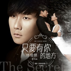 By Your Side (Theme Song Of ''The Secret'' )
