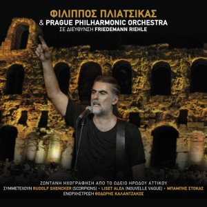 Pios Ehi Logo Stin Agapi (Live)