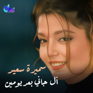 Roh Ya Zaman