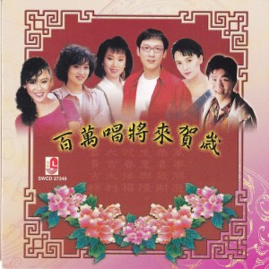 又是一年好风光