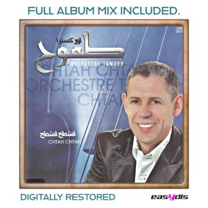 Dekka almerrakchia / الدقة المراكشية