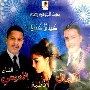 باغي نساها