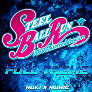 Steel Ball Run Full Theme (From 'JoJo's Bizarre Adventure')