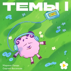 Футбол (Из серии "Футбол")
