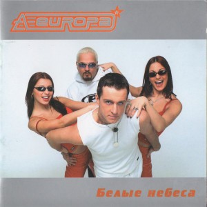 Белые небеса