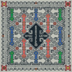 Ej! Stani! by Vizelj