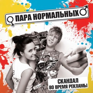 Вставай