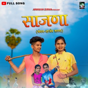 Sajana (Bandhan-Tarzen Tarpa)