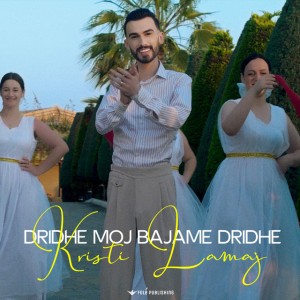 Dridhe moj bajame dridhe