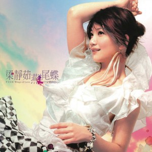 Acceptance by Fish Leong