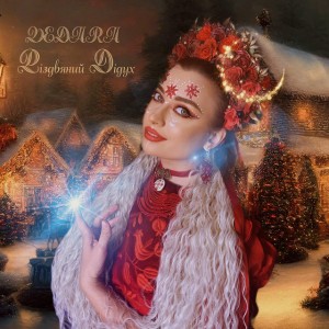 Різдвяний дідух by Vedara