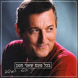 קיסריה - אינסטרומנטלי by Yoni Rechter