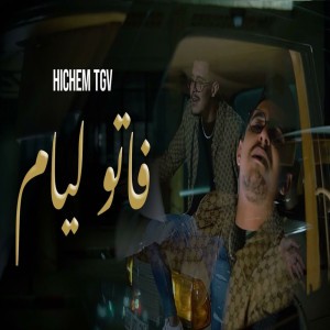 شاب هشام تيجيفي فاتو ليام