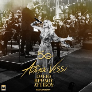 Min Psaxneis Tin Agapi