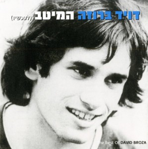 ×‘×¨×§×™× ×•×¨×¢×ž×™×