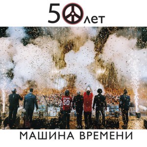 Все корабли сегодня вернутся домой (Live)