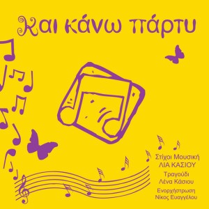 Μαγειρεύω