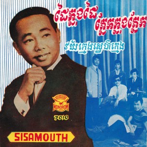 ដៃក្នុងដៃភ្នែកក្នុងភ្នែក