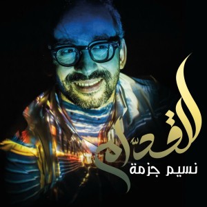 Wach Elli Kan by Nassim Djezma