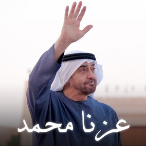 Azna Mohamad by Mohammed Al Ahmad