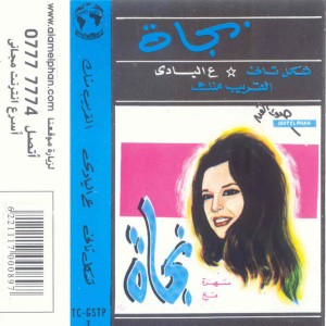 El aryeb Menk