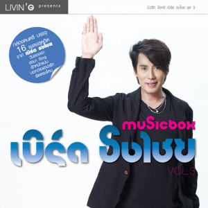 เงียบๆ คนเดียว