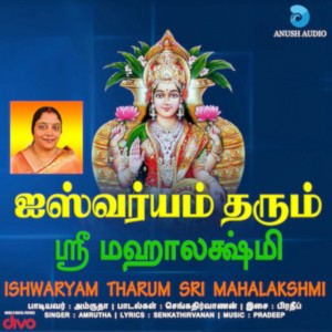 Sri Lakshmi Kubera Manthram