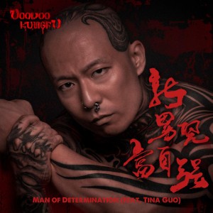 Man of Determination