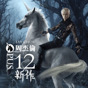 明明就 (Obviously)