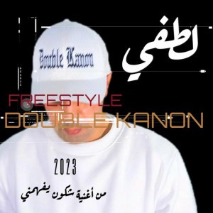 freestyle chkoune yefhemni - version freestyle