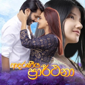 Madhurabani