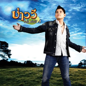 ไม่มีประโยชน์