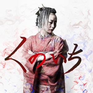 Bon buri (feat. ラスタのおっさん)