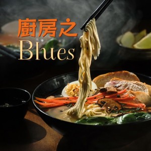 美食視頻BGM