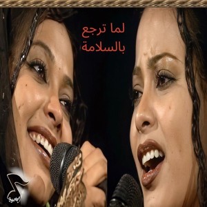 Lama Tarjaa Belsalama