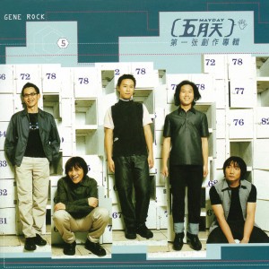 志明與春嬌