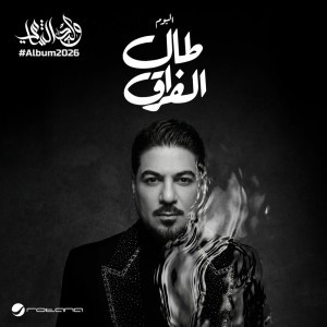 Nekaber by Waleed Alshami