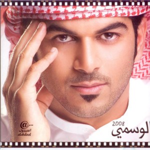 Salam El Aoshok