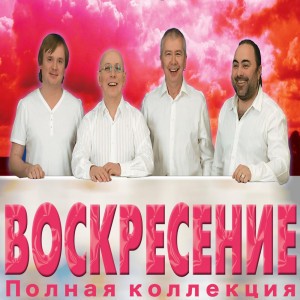 По дороге разочарований (Новая версия)