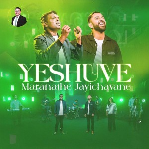 Yeshuve Maranathe Jayichavane