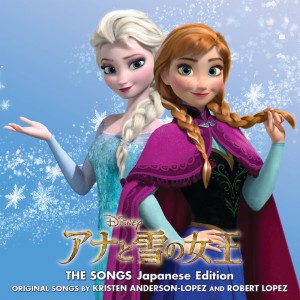 Love Is an Open Door (instrumental karaoke)