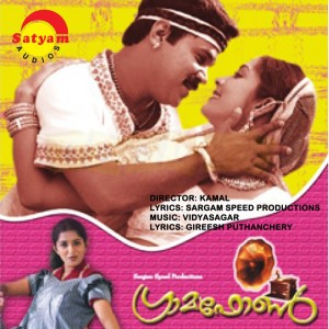 Enthe Ennum Vannila by Jayachandran & Jeemon