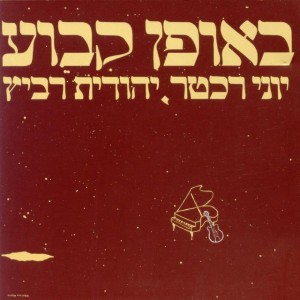 מה עושות האיילות