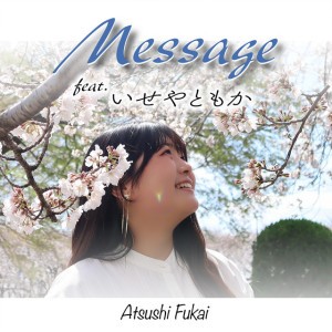 Fly with Me! (feat. Tomoka Iseya)